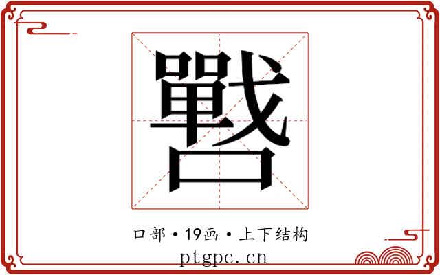 𭌓 𭌓