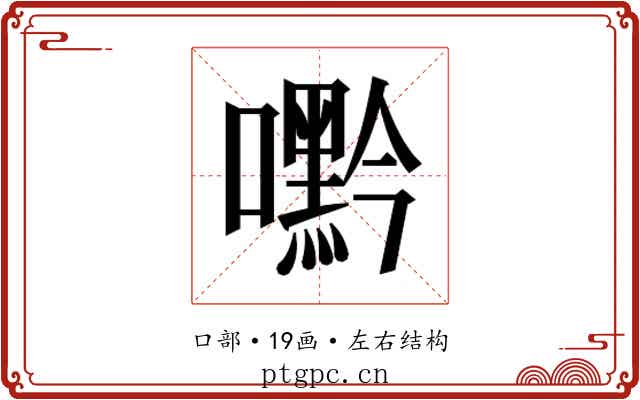 𭌘