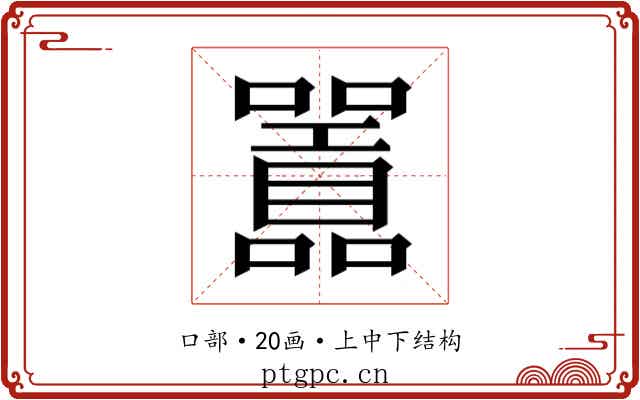 𭌪