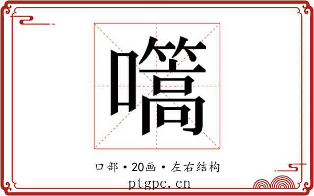 𭌬