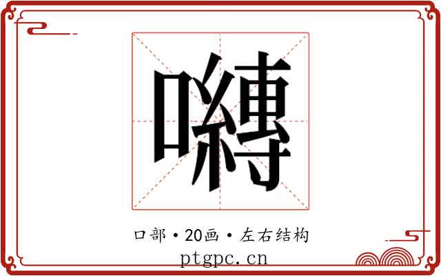 𭌯