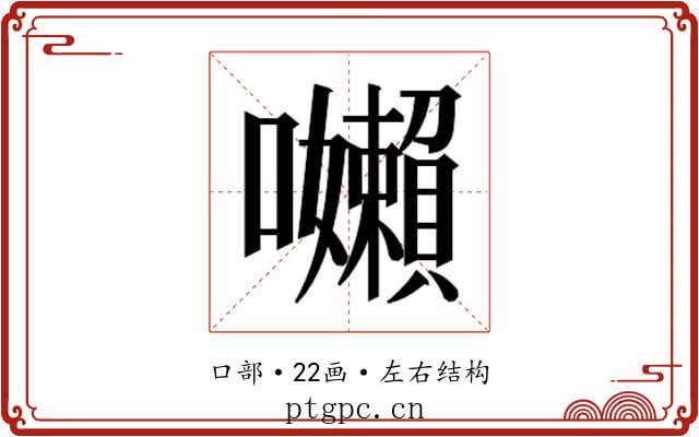 𭌽