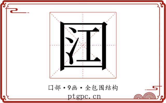 𭍟