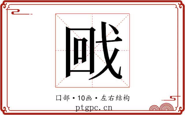 𭍡