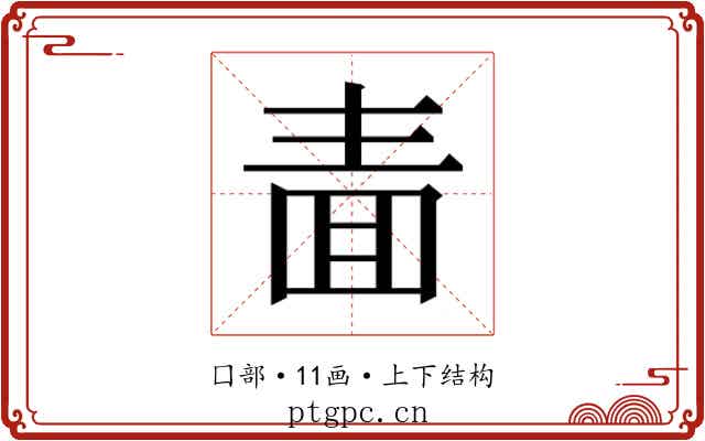 𭍥