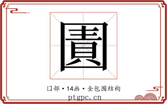 𭍬