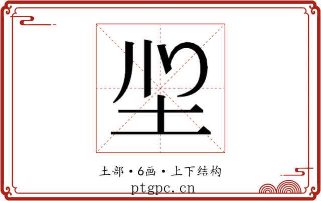 𭍻