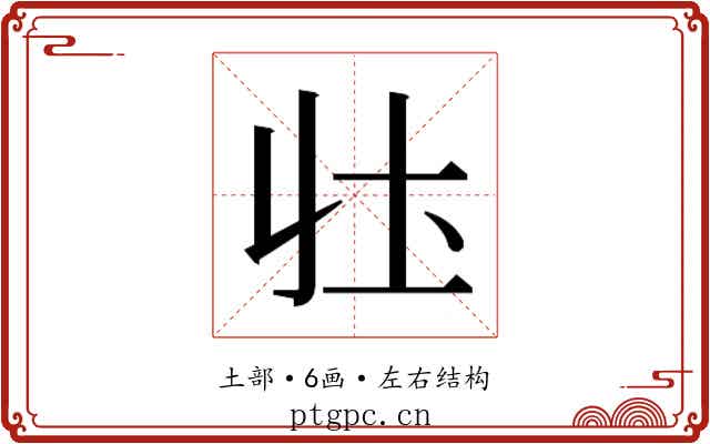 𭍼