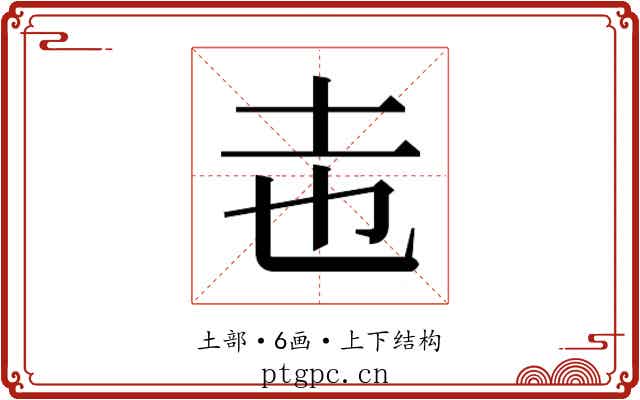 𭍽