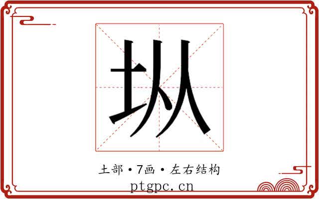 𭎂