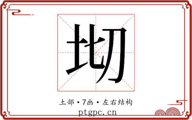 𭎄