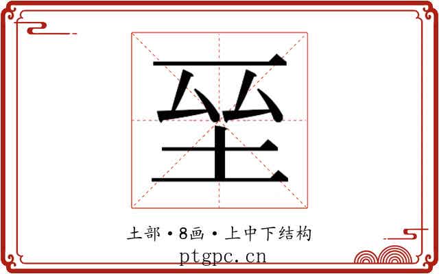 𭎆