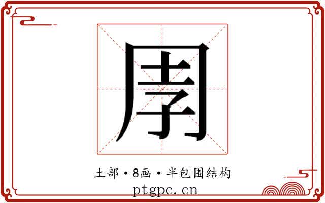 𭎈