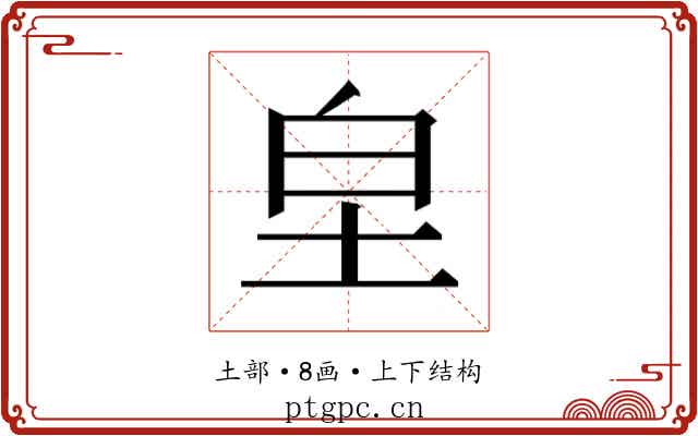 𭎊