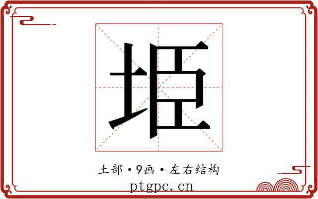 𭎏