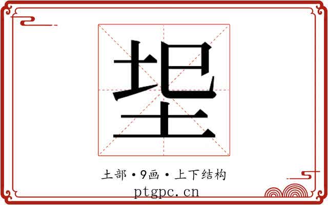 𭎐