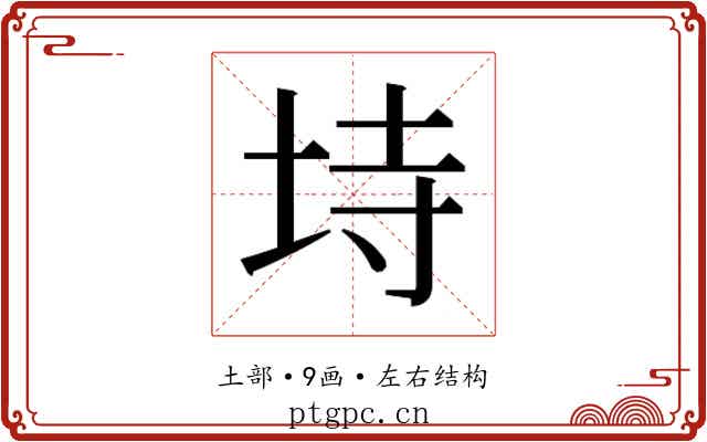 𭎒