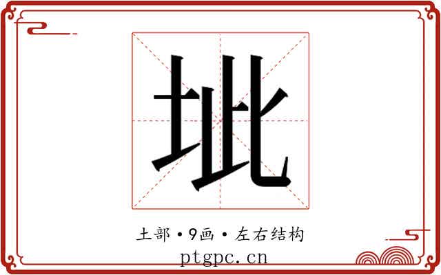 𭎔