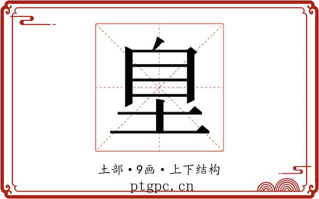 𭎗