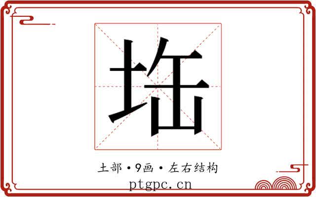 𭎘
