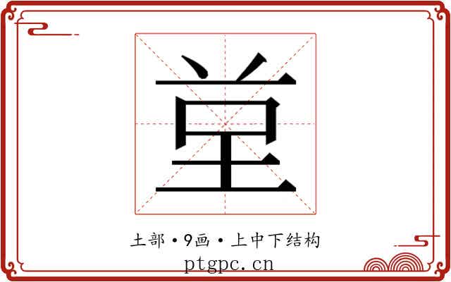 𭎙