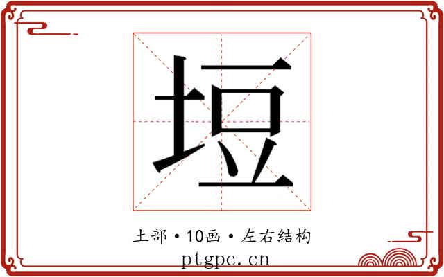 𭎞