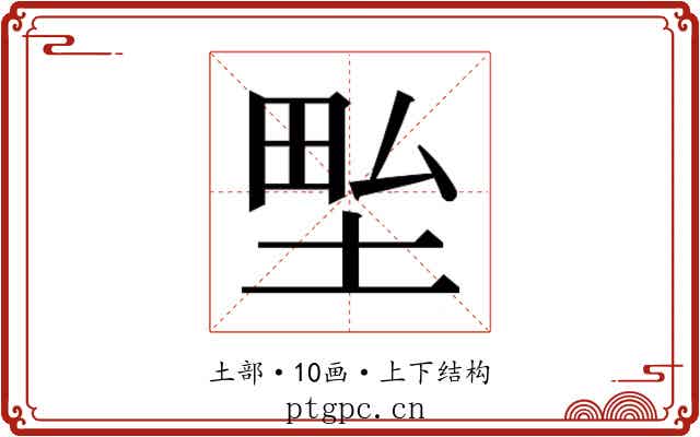 𭎢