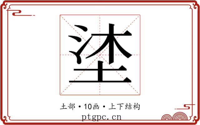 𭎦