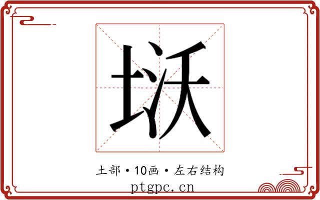 𭎨