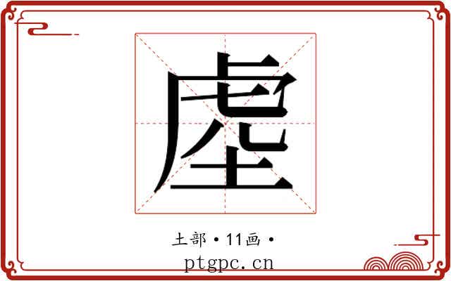 𭎭