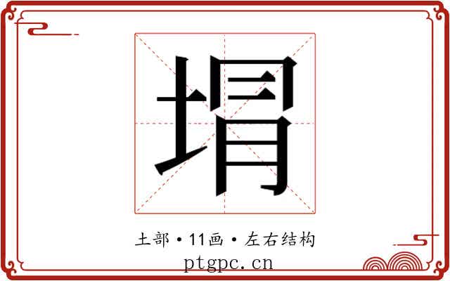 𭎯