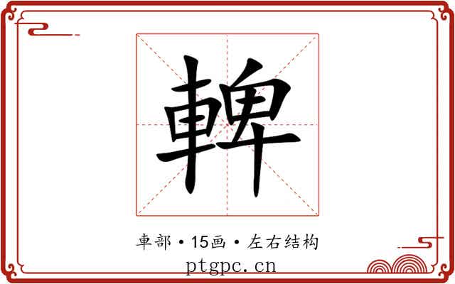 䡟 䡟