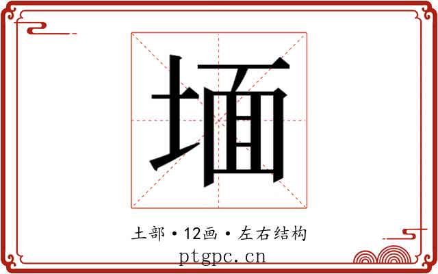 𭎹