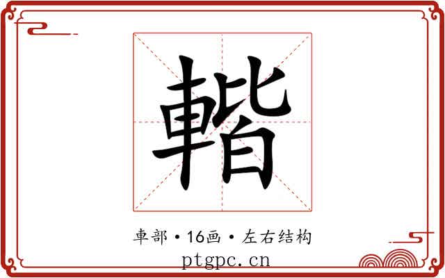 䡡 䡡