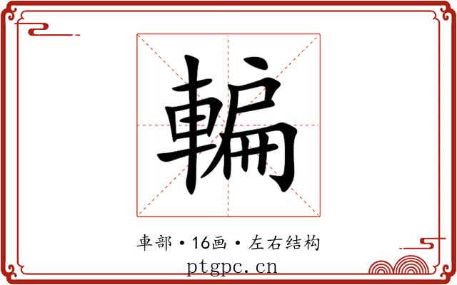 䡢