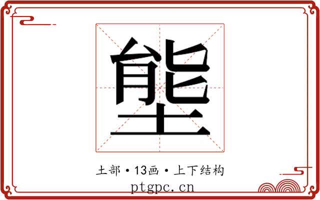 𭏙