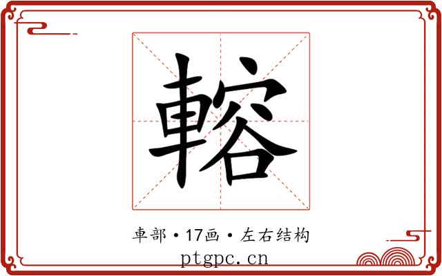 䡥