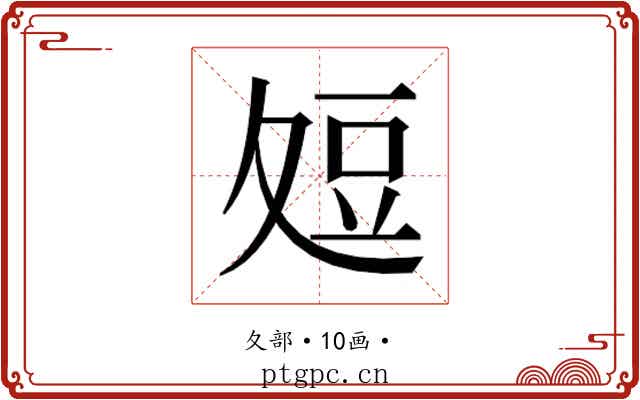 𭐞