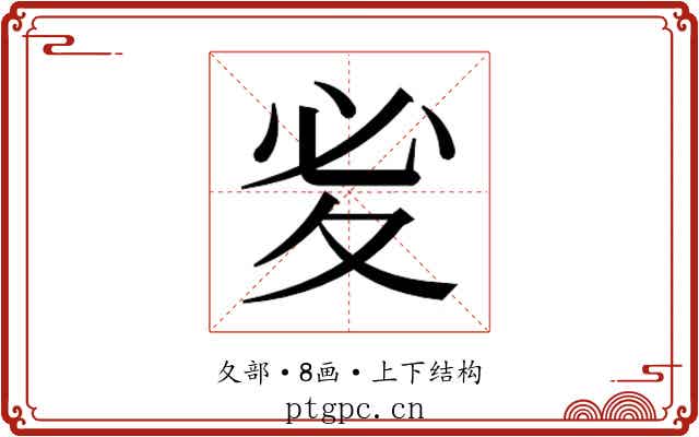 𭐡