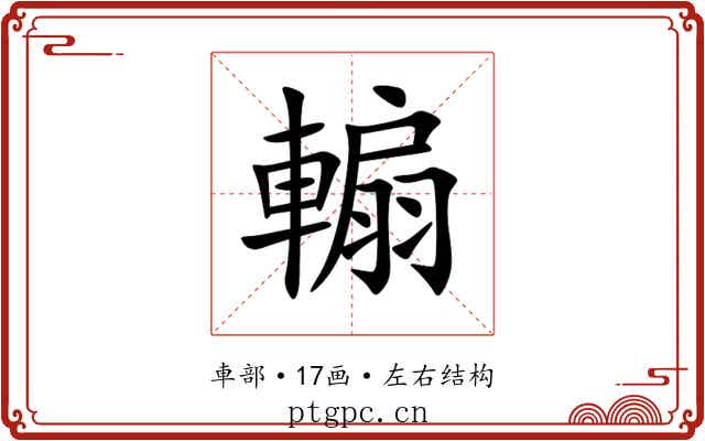 䡪 䡪