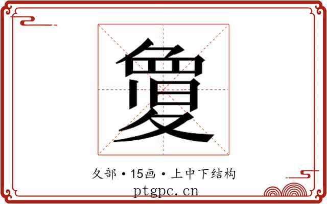 𭐬