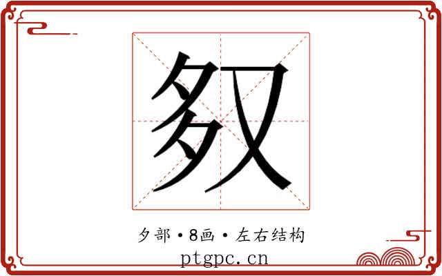 𭐶