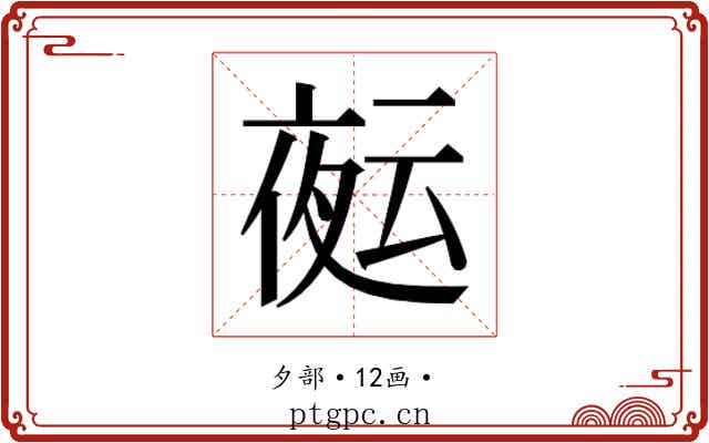 𭐻