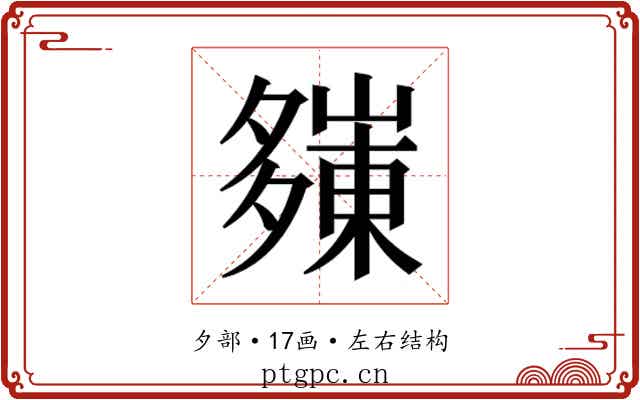 𭑀