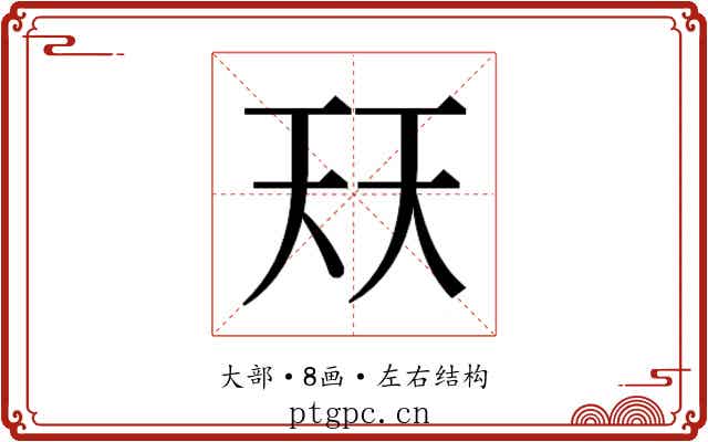 𭑈