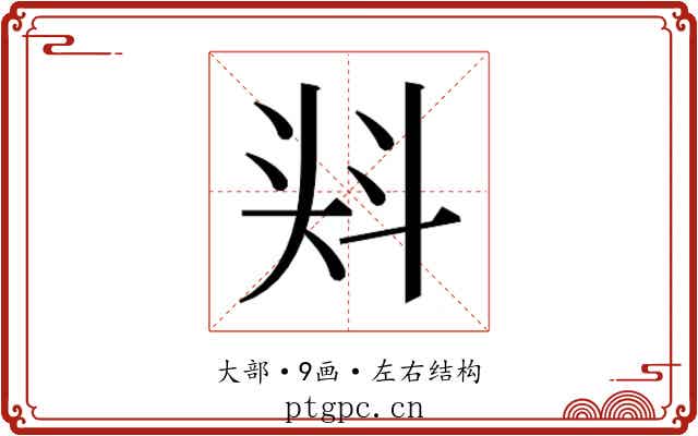 𭑎