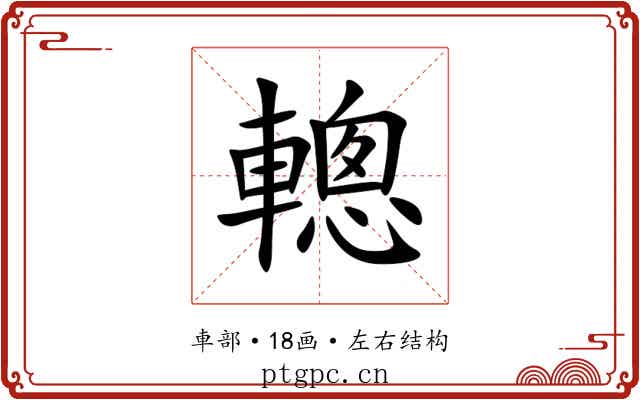 䡯 䡯