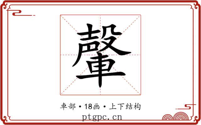 䡰
