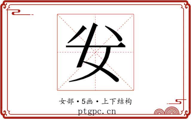 𭑨