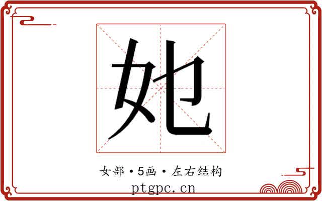 𭑫